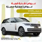 رانج روفر SV 2025 مواصفات خليجية ضمان الناغي صيانة مجانية