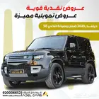 ديفندر SE 2023 سعودي الناغي ضمان وصيانة