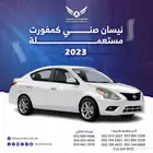 نيسان صني 2023 كمفورت متاح تقسيط