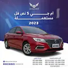 ام جي 5 2023 نص فل متاح تقسيط