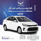 كيا بيجاس 2023 متاح تقسيط