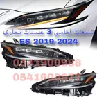 شمعات امامي لكزس 3 عدسات للتحويل LEXUS ES 2019-2025