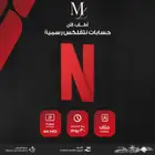 حساب نتفلكس 4k اعلى باقة