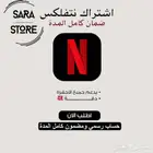 حساب نتفلكس 4k اعلى باقة ضمان كامل المدة