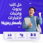 خدمات طلابية انقليزي