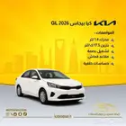 عرض كيا بيجاس 2026 للشركات اللوجستية