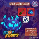 حساب بلوكس فروت مستوى 2800   فاكهة كيتسوني   جيتار   فوري