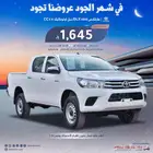 تويوتا هايلوكس غمارتين سلق اوتوماتيك ديزل خليجي 2025