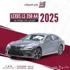 لكزس LS 350 AA بنزين 2025