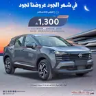 نيسان كيكس S ستاندر 2025سعودي اقل سعر للتمويل