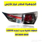 طقم اسطب خلفى جديد تجارى لكزس LEXUS GS 2012 2018