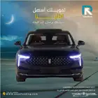فاو بيستون كمفورت موديل 2025 _اول _قسط علينا