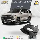 عظمة جسر الصدام تاهو 2015 2016 2017 2018 2019 2020 يمين-يسار