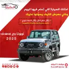تويوتا ربع فل كامل 2025 كاش واقساط اقل سعر