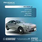 كيا K8 استاندر موديل 2026 عرض خاص بأقل الاسعار جميع الالوان