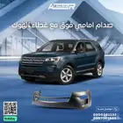 صدام امامي فورد اكسبلولر