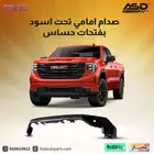 صدام امامي تحت اسود بفتحات حساس سييرا من 2022 إلى 2024