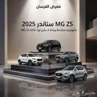 ام جي زد اس 2025 ستاندر الشكل الجديد أفضل سعر لدى الفرسان