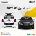 كت تعديل 2023 SRT كرايسلر من 2011 إلى 2014
