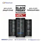 عروض الجمعة السوداء على خدمات استضافة المواقع