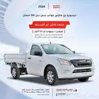 ايسوزو غماره جوانب وحوض 2025 ( اقساط بأقل الارباح )