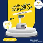 ميزان باركود الكتروني للمحلات التجارية (برنامج محاسبي)