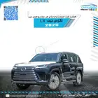 لاكزس Lx600 2025 كاش او تقسيط اقل هامش ربح