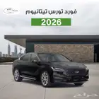 فورد توروس تيتانيوم 2026 كاش وأقساط صيانه مجانيه