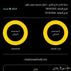 للتنازل 10 شهور اشتراك بودي ماسترز الخرج