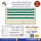 للبيع أرضين سكنية في حي الدانة بالأحساء