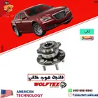 فلنجة هوب خلفي كرايسلر