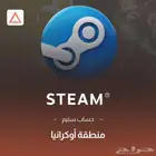 حساب ستيم اوكراني ( 13 ريال )