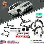 طقم عضلات امامي( دورانقو - قراند شروكي ) 11-15