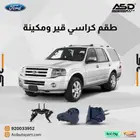 طقم كراسي قير ومكينة اكسبدشن