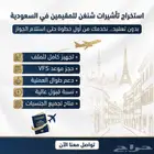 استخراج تأشيرة شنغن للمقيمين