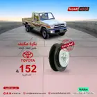 بكرة مكيف شاص أصلي وسعر يناسبك.