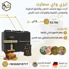 أصغر جهاز لكشف الذهب بتقنيات احترافية ايزي واي سمارت