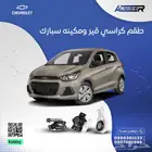 طقم كراسي مكينة شفروليه سبارك
