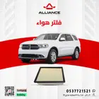القطعة  فلاتر هواء ومكيف دودج دورانقو