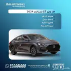 MG ام جي جي تي GT موديل 2024 ابيض ورمادي للكاش والتمويل