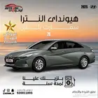 هيونداي النترا جميع الفئات 26 لتفضل الاسعار