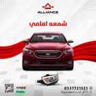 القطعة  شمعه امامي فورد تورس