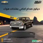 ديكور صدام امامي بفتحات هوك سلفرادوا من 2014 إلى 2015