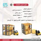 مستودعات تخزين للغير