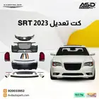 كت تعديل 2023 SRT كرايسلر