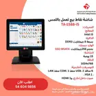 جهاز كاشير يصلح ( مطعم   كافية   سوبر ماركت ) للمبيعات