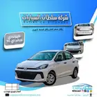 هيونداي جراند اي 10 موديل 2025 جميع الالوان اقل سعر