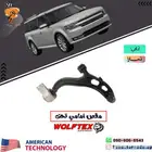 مقصات امامي تحت مع الجلد فلكس