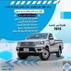 تويوتا هايلكس غمارة 2025 بنزين كاش واقساط باقل سعر