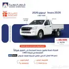 ايسوزو غمارة جوانب زجاج عادي 2026